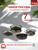 Набор посуды "O.M.S. Collection" (7 предметов)