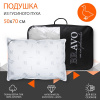 Подушка "Браво Элит" (50х70 см)