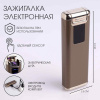 Зажигалка электронная "Гераброн" (дуговая)