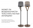 Напольный бактерицидный рециркулятор с функцией освещения в комплекте пульт бытового назначения Sheffilton