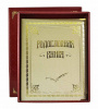 "Родословная книга" Классическая (кож.зам)