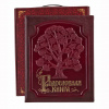 "Родословная книга" 