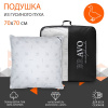 Подушка "Браво Элит" (70х70 см)