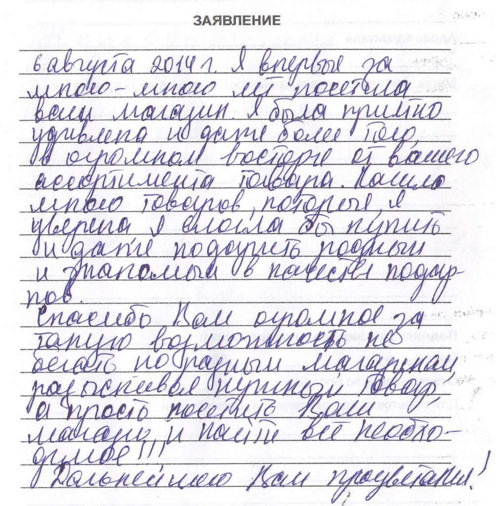 Губкин_6 августа 2014.jpg