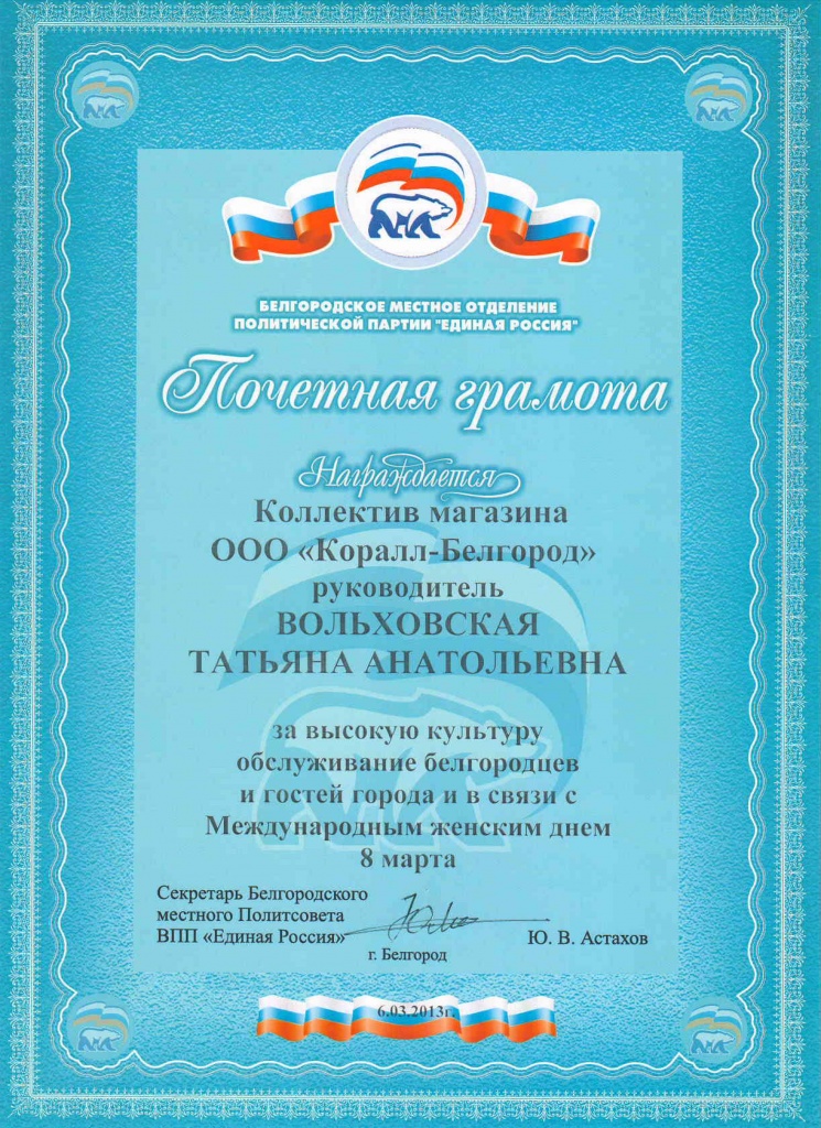 Белгород-1.jpg