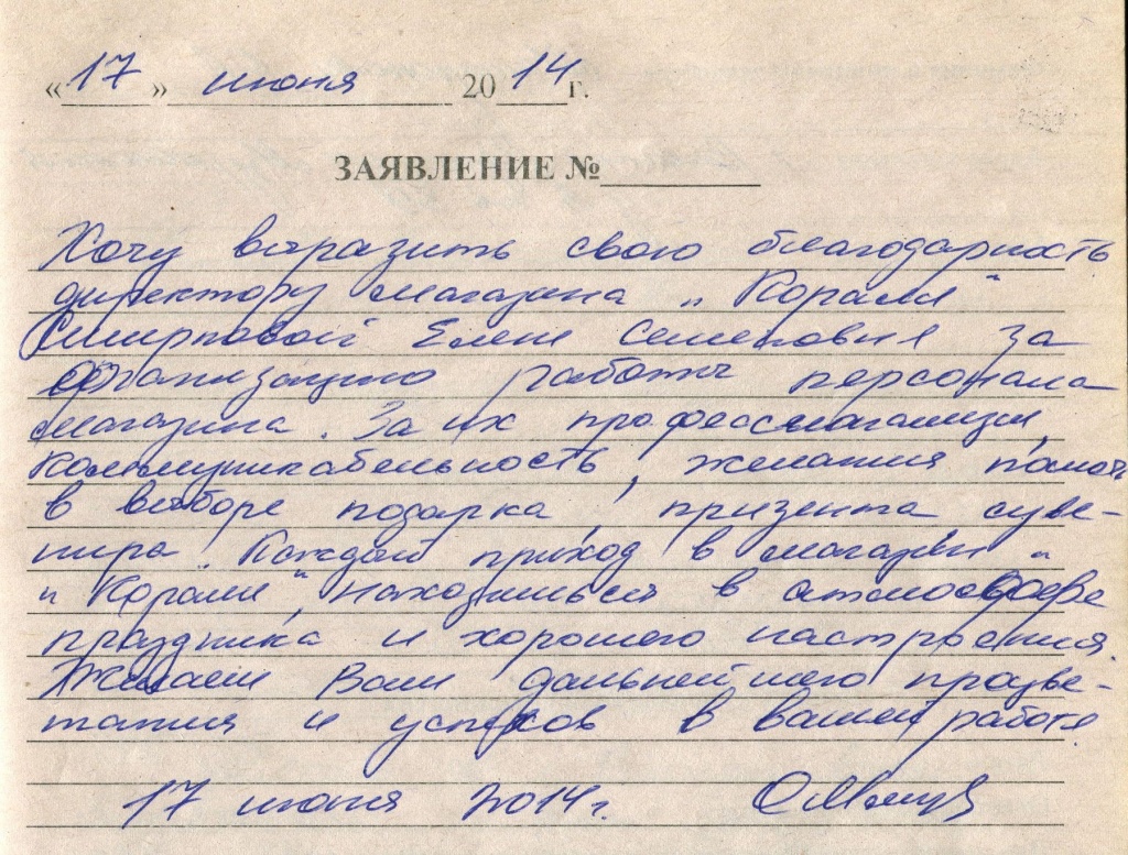 Вел Луки_17 июня 2014.jpg