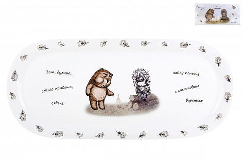 Блюдо овальное "Ежик в тумане" (33х15см)