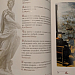 "Книга мудрости" 