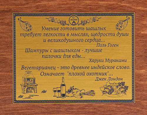 Набор шампуров "Охотничий" (6 шт)