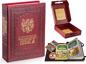 Родословная книга 