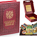 Родословная книга "Изысканная"