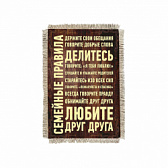 Свиток-магнит "Семейные правила" 