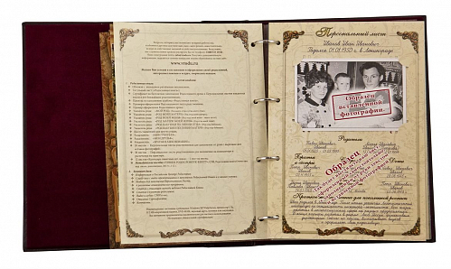 Родословная книга "Золоченое дерево"