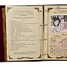 Родословная книга "Золоченое дерево"