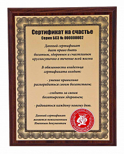 Плакетка 