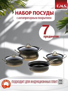 Набор посуды 
