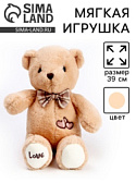 Игрушка мягкая "Медведь с бантом и сердцем" (39 см)