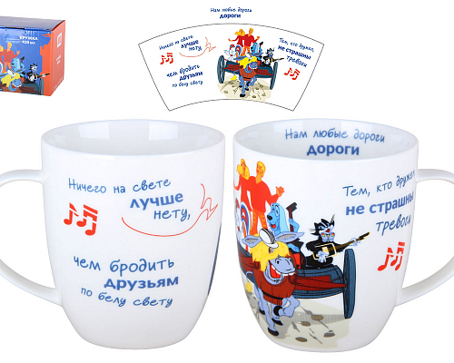 Кружка "Бременские музыканты" (420 мл)