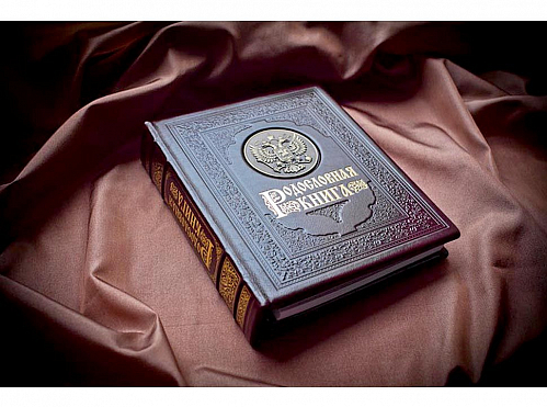 Родословная книга "Гербовая" (натуральная кожа)