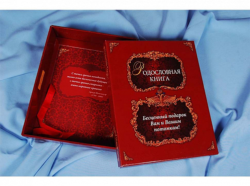 Родословная книга "Изысканная"