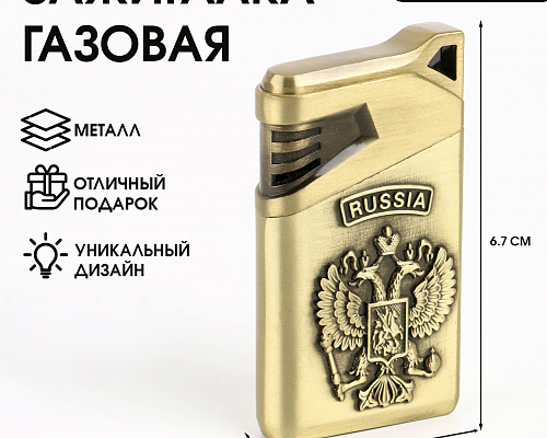 Зажигалка газовая "Герб" (пьезо)