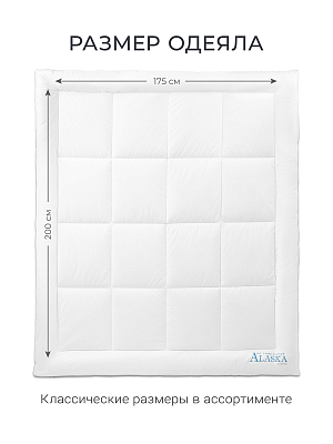 Одеяло Alaska "Sky Label" (175х200 см)