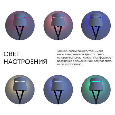 Бактерицидный рециркулятор с функцией освещения бытового назначения, напольный Sheffilton