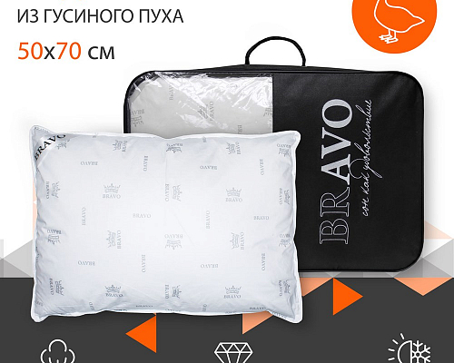 Подушка "Браво Элит" (50х70 см)
