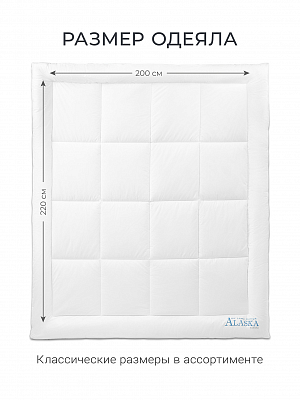 Одеяло Alaska "Sky Label" (200х220 см)
