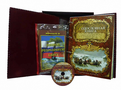 Родословная книга "Изысканная" (белая)