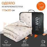 Одеяло "Браво" (140х205 см)