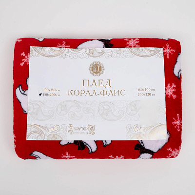 Плед "Корал флис" (150х200 см)