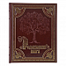 Родословная книга "Золоченое дерево"