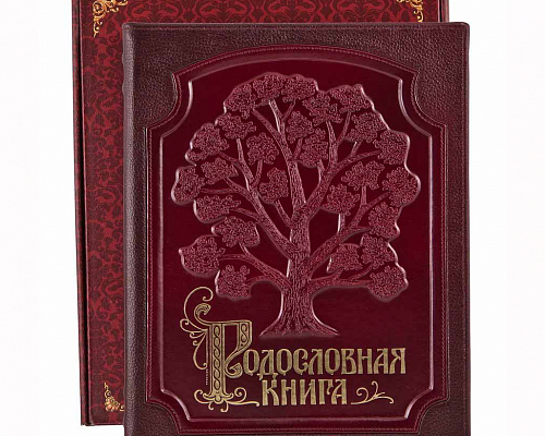 "Родословная книга" 