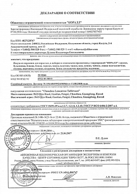 Пара чайная "Снежная королева" 280 мл