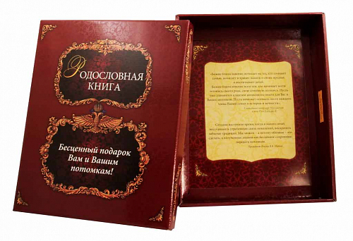 Родословная книга "Изысканная" (белая)
