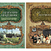 Родословная книга "Изысканная"