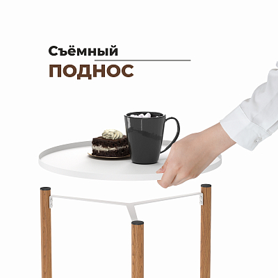 Столик журнальный SHT-CT62