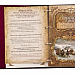 Родословная книга "Золоченое дерево"