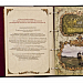 Родословная книга "Золоченое дерево"