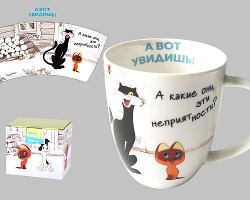 Кружка "Котенок Гав" (420 мл)
