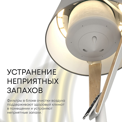 Бактерицидный рециркулятор с функцией освещения бытового назначения, напольный Sheffilton