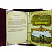Родословная книга "Изысканная" (белая)