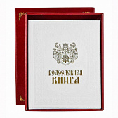 Родословная книга "Изысканная" (белая)
