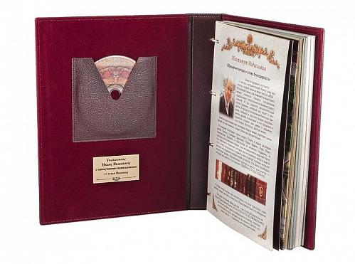 Родословная книга "Золоченое дерево"