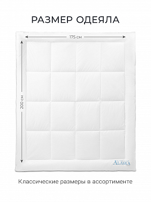 Одеяло Alaska "Sky Label" (175х200 см)