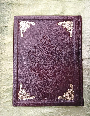 Подарочная книга "Мудрые мысли великих людей" 
