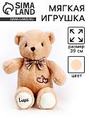 Игрушка мягкая 