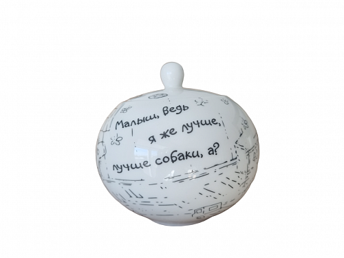 Сахарница "Малыш и Карлсон" (490 мл)