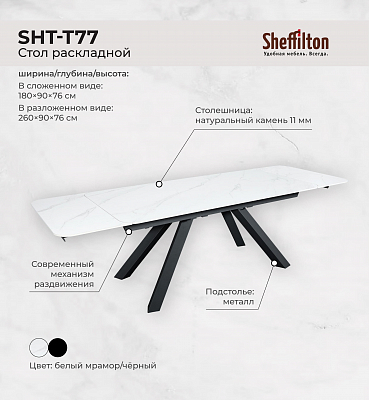 Обеденная группа SHT-DS288